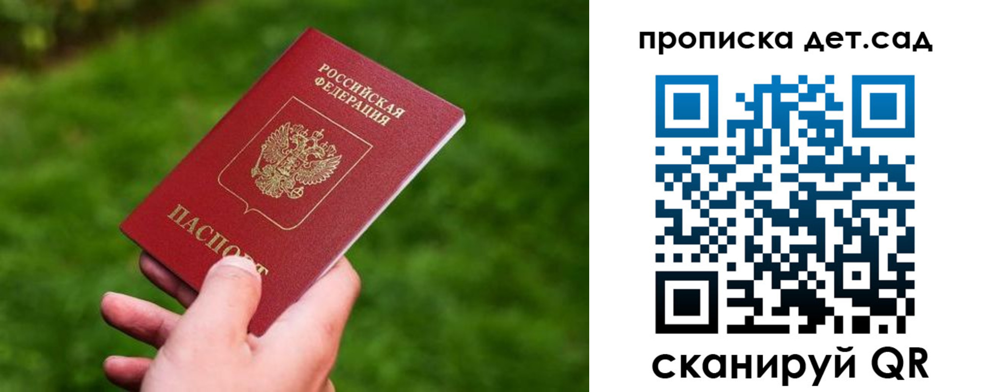 прописка регистрация в Яхроме