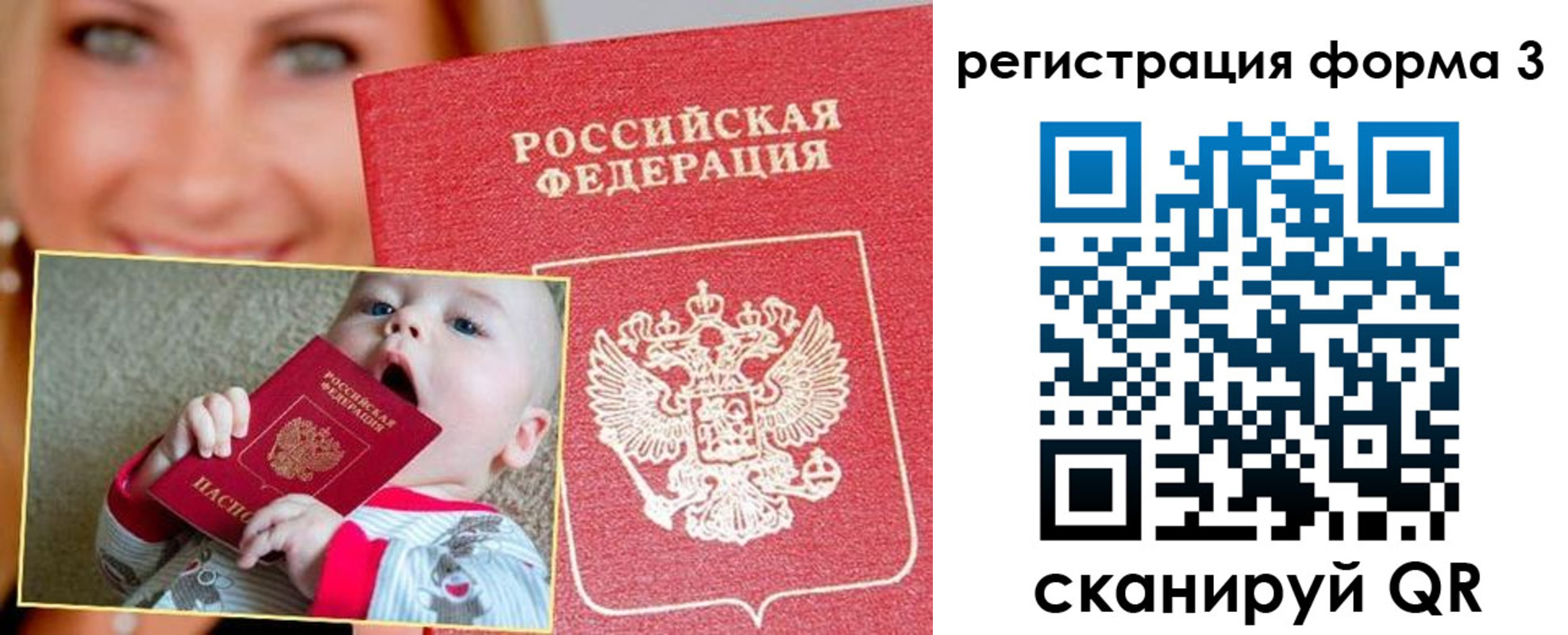 временная регистрация поиск в Яхроме