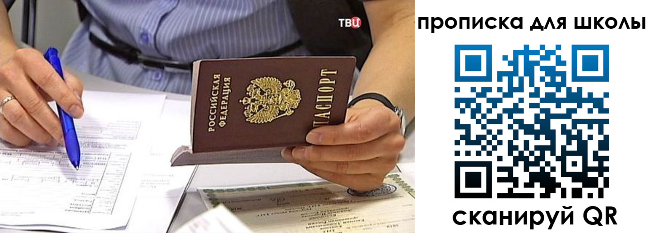 временная регистрация законно в Яхроме